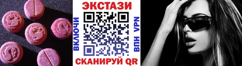 ЭКСТАЗИ 250 мг  Арск 