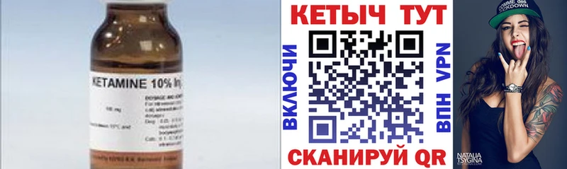 КЕТАМИН VHQ  как найти   это наркотические препараты  Арск 