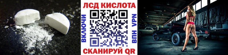 LSD-25 экстази кислота  сколько стоит  Арск 