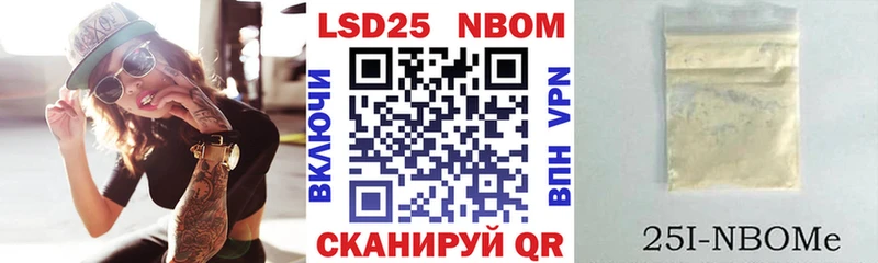 Марки 25I-NBOMe 1,8мг  Арск 