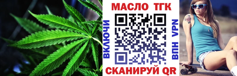 где купить наркоту  Арск  darknet официальный сайт  Дистиллят ТГК вейп 